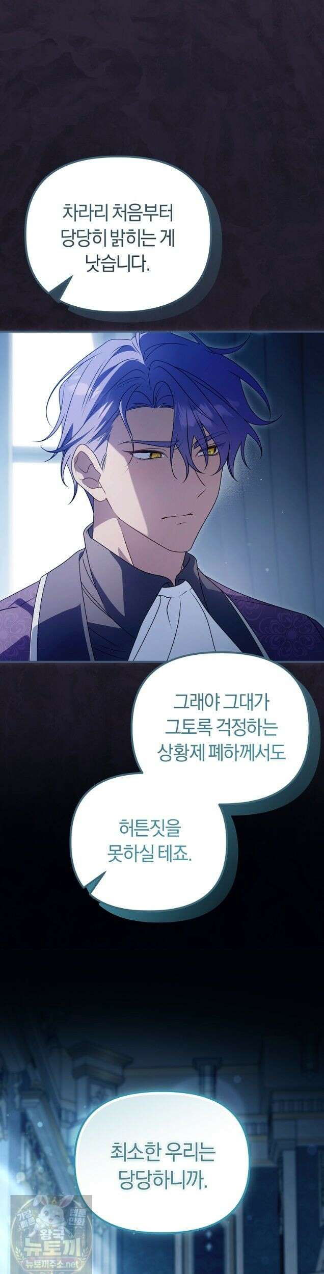 순백색 황후 49화 5