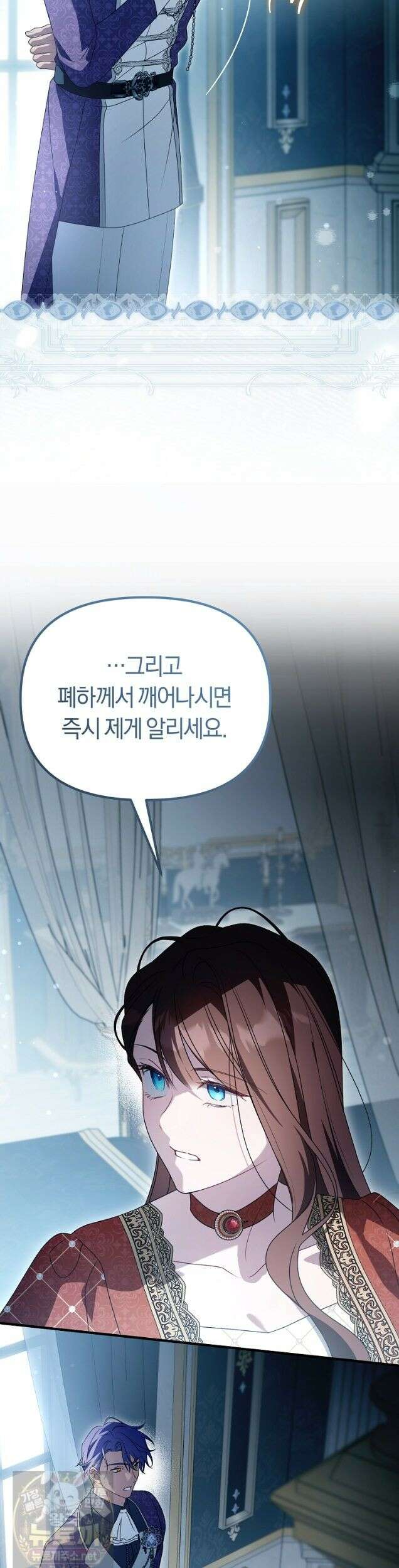 순백색 황후 49화 8