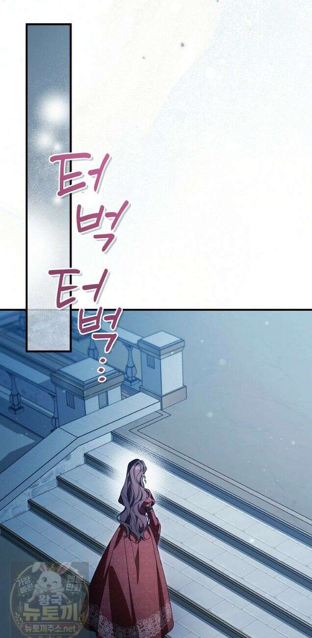 순백색 황후 49화 12