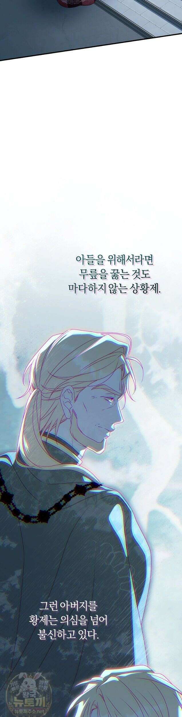 순백색 황후 49화 13