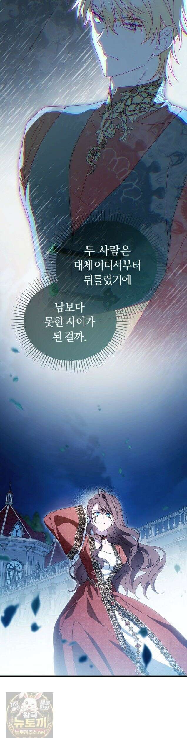 순백색 황후 49화 14