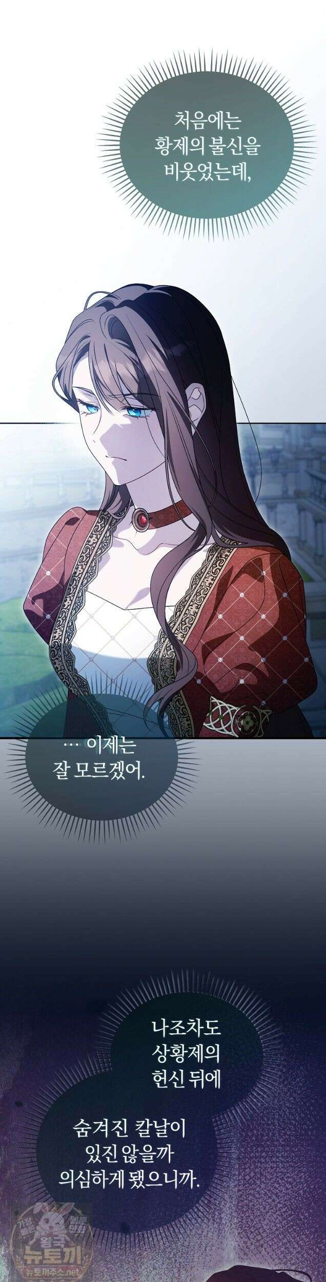 순백색 황후 49화 15