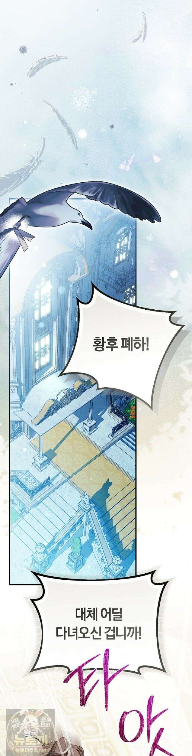 순백색 황후 49화 18