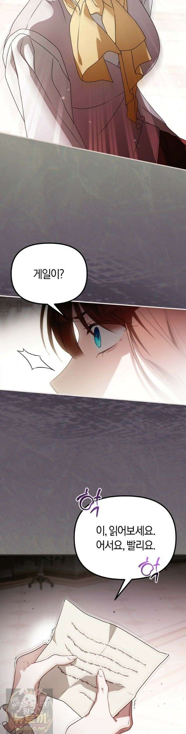 순백색 황후 49화 23