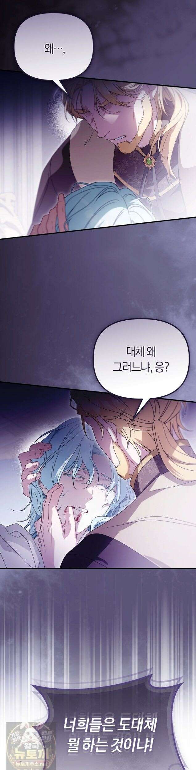 순백색 황후 49화 30