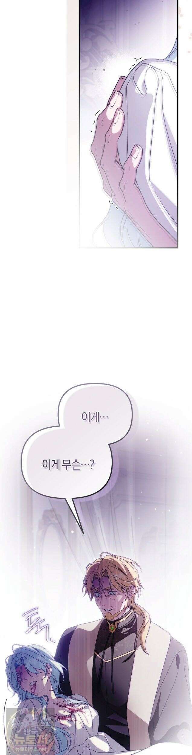순백색 황후 49화 37