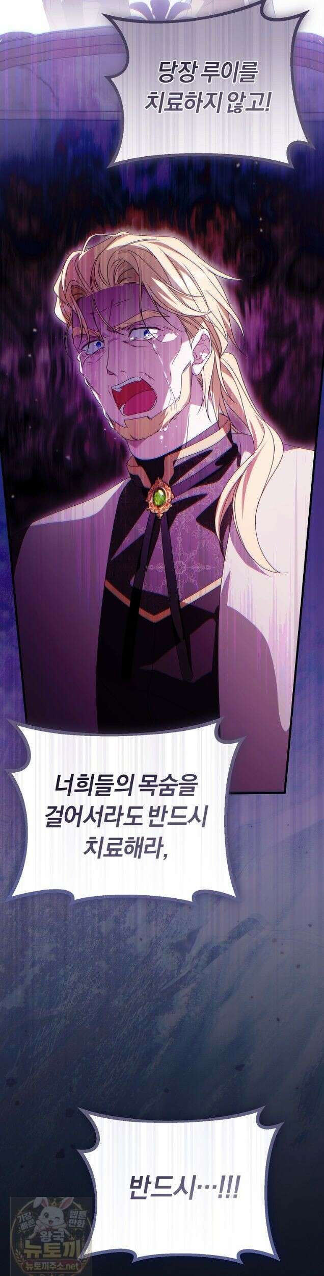 순백색 황후 49화 39