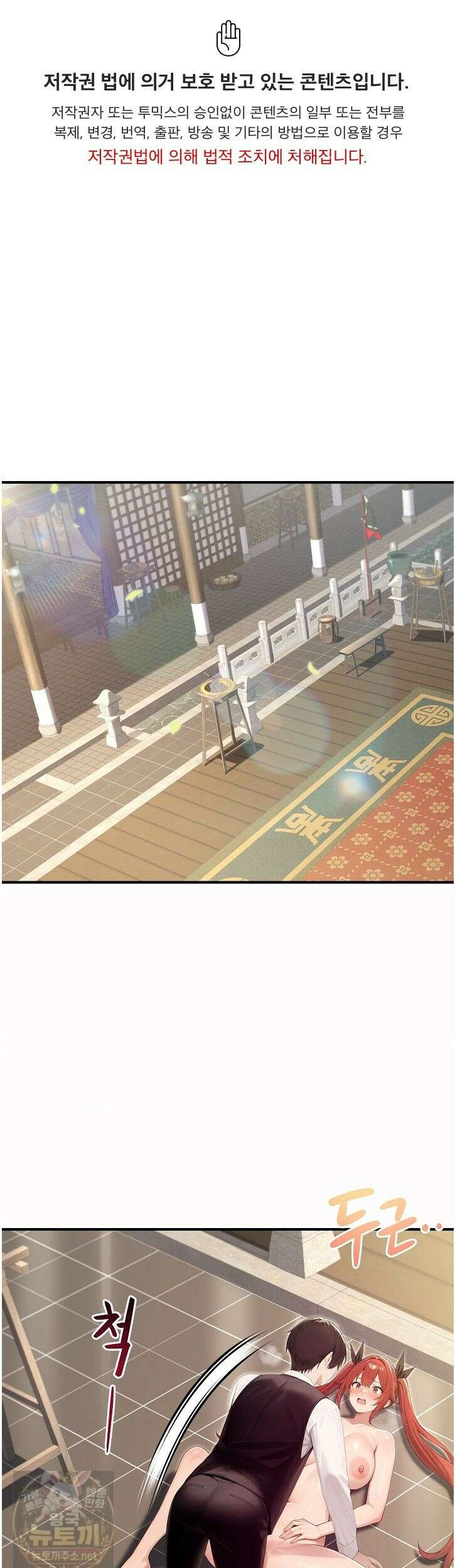 이세계 용근 기사단장 98화 1