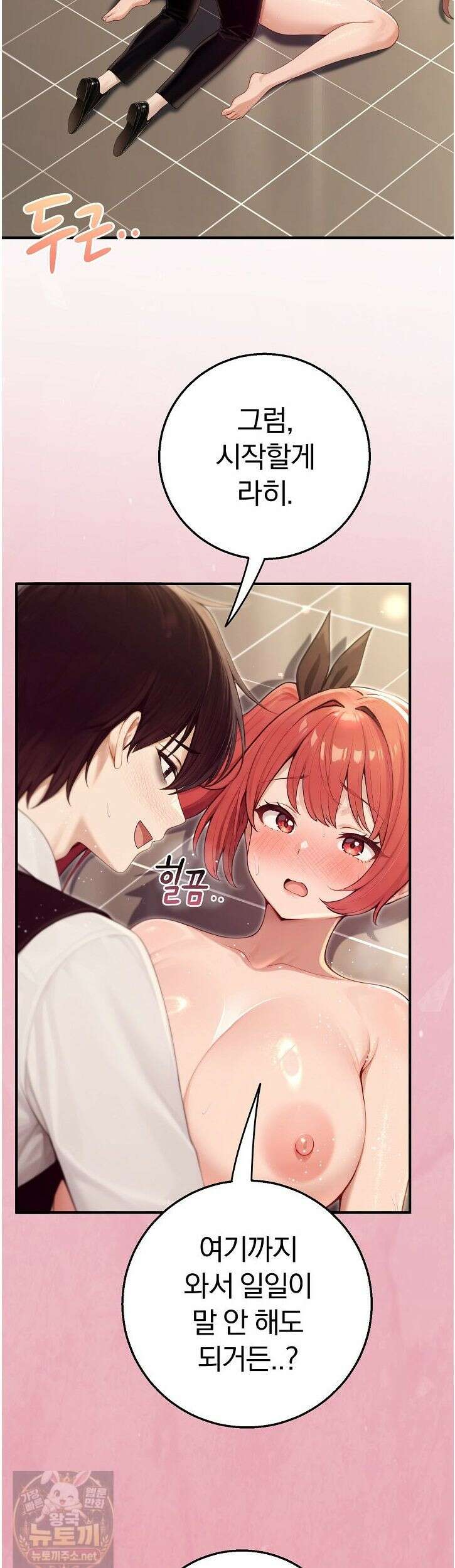 이세계 용근 기사단장 98화 2