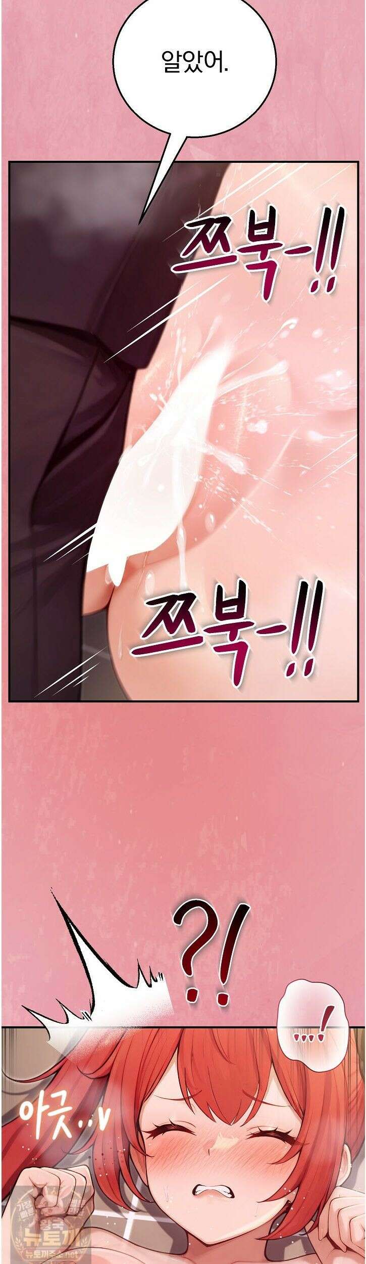 이세계 용근 기사단장 98화 3