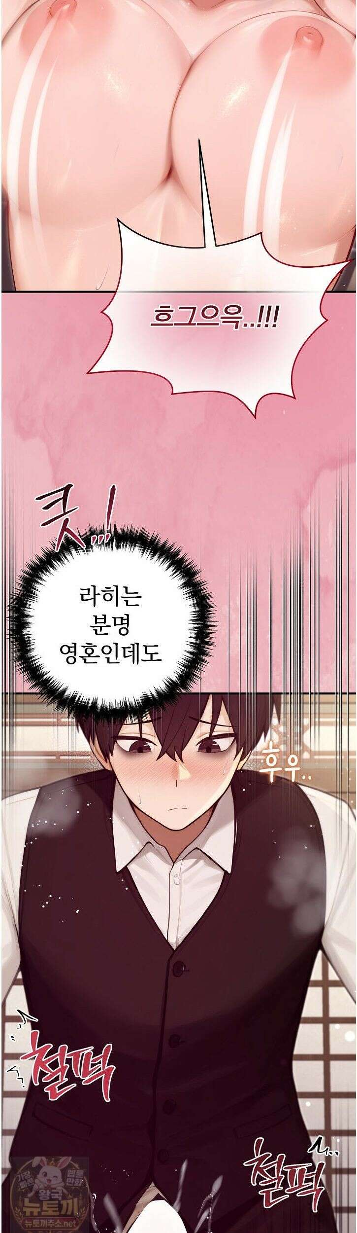 이세계 용근 기사단장 98화 4