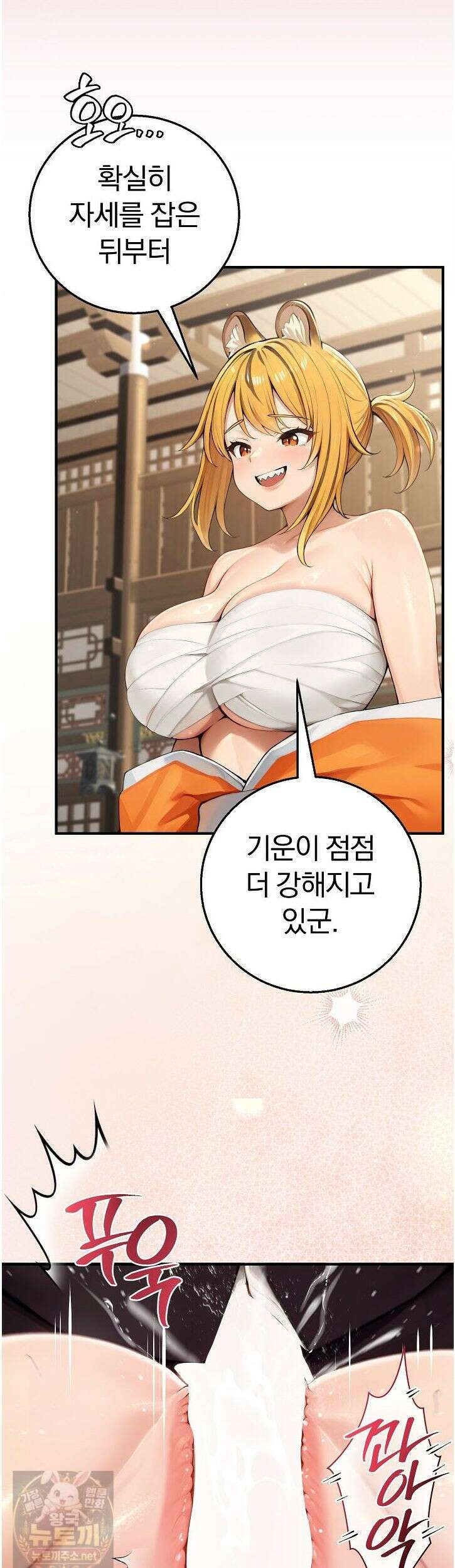 이세계 용근 기사단장 98화 6