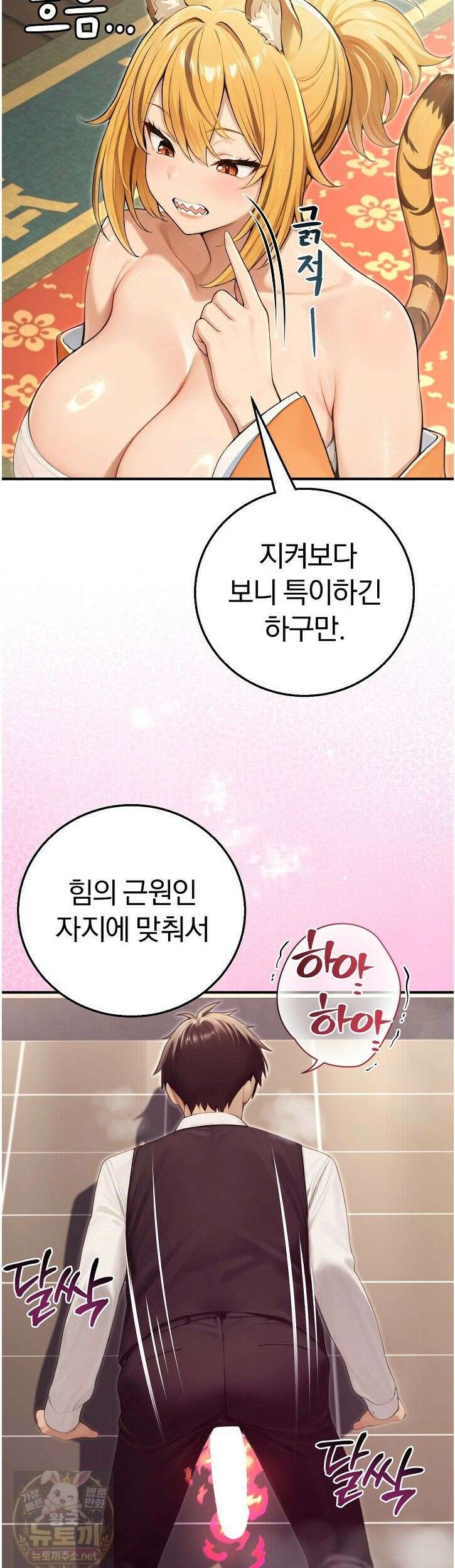 이세계 용근 기사단장 98화 10