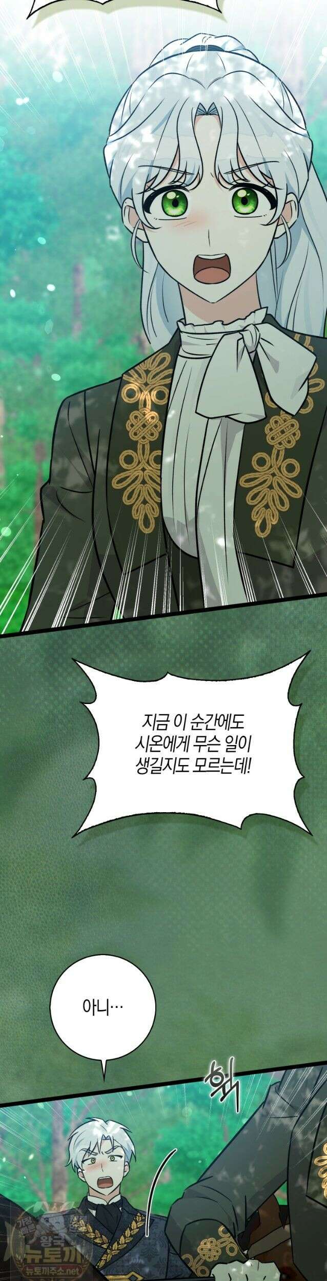 토끼라뇨, 누가 봐도 맹수인데 55화 3