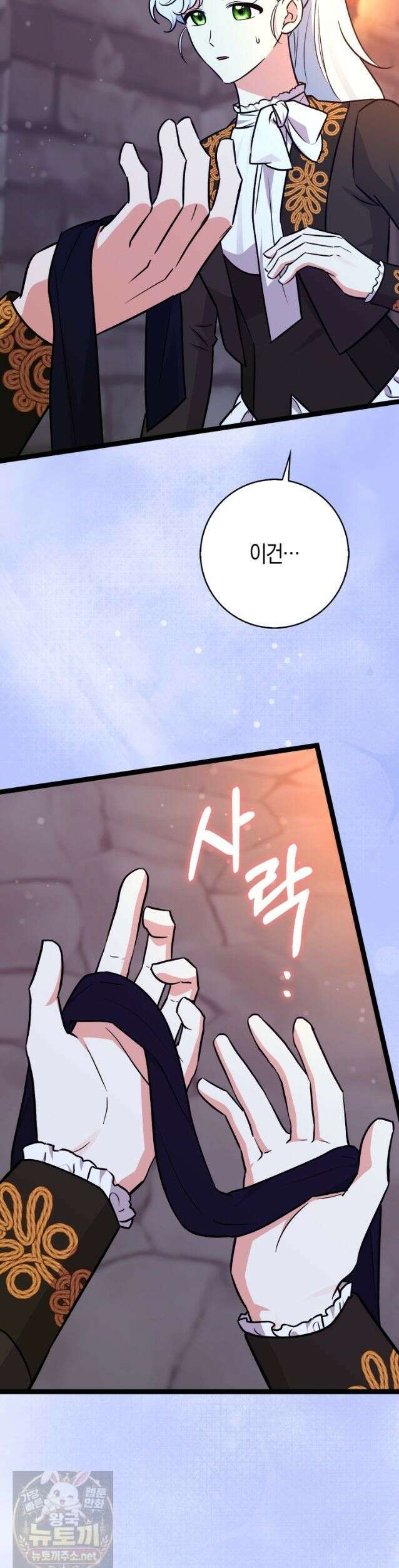 토끼라뇨, 누가 봐도 맹수인데 55화 23