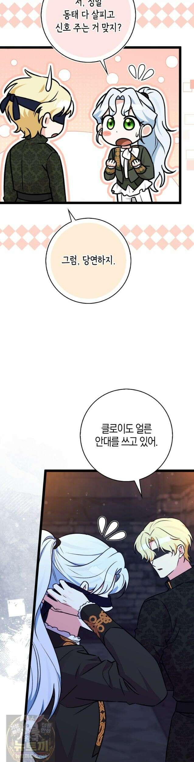 토끼라뇨, 누가 봐도 맹수인데 55화 26