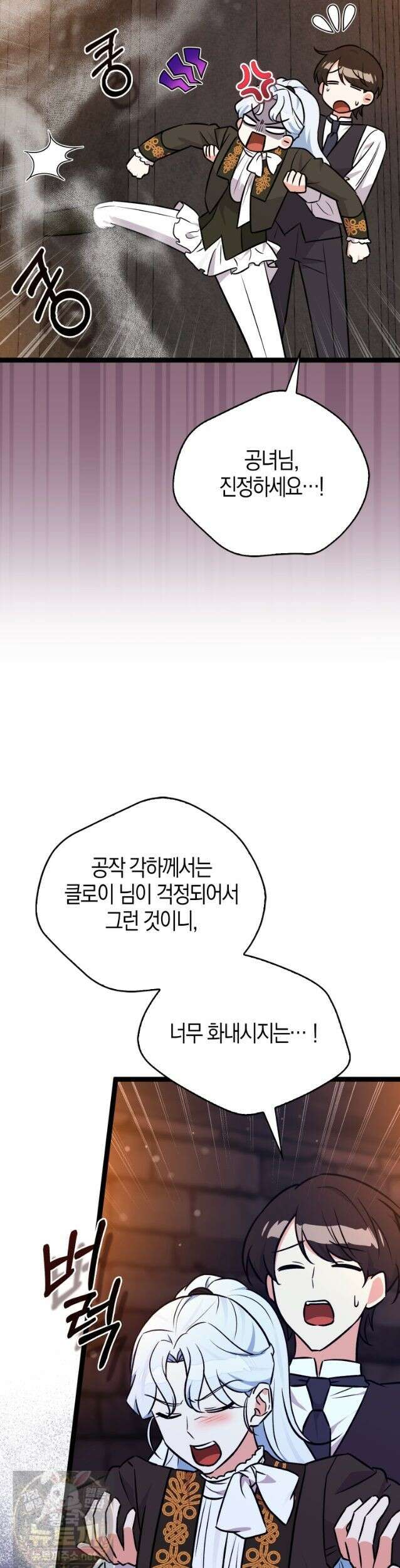 토끼라뇨, 누가 봐도 맹수인데 55화 29