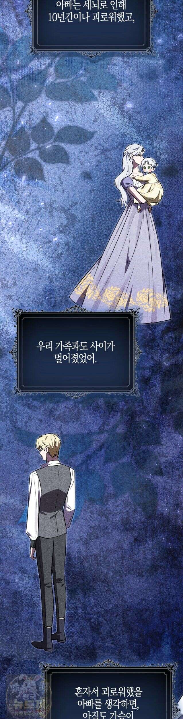 토끼라뇨, 누가 봐도 맹수인데 55화 31