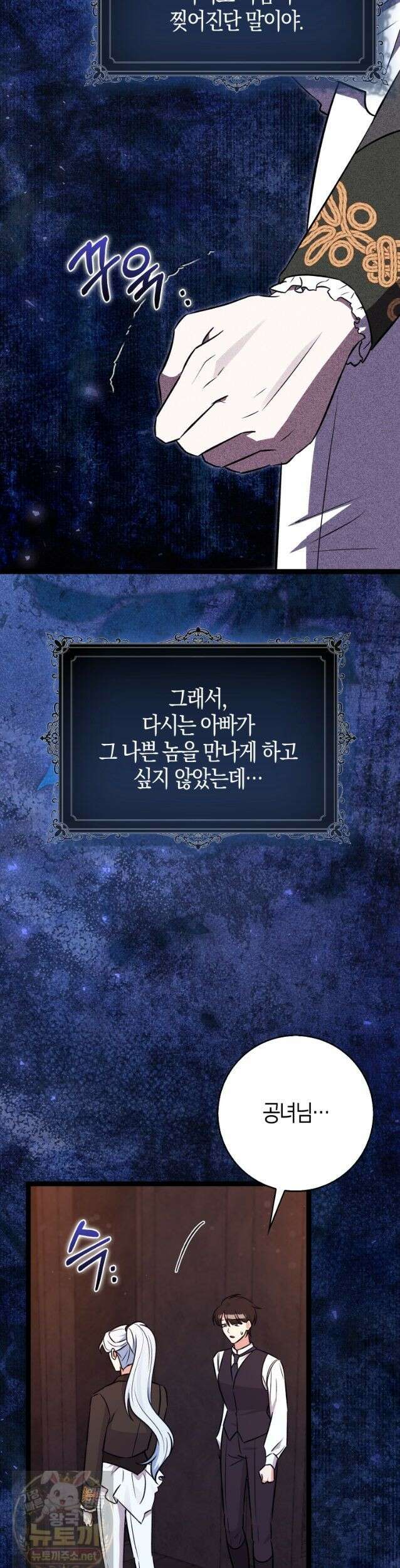 토끼라뇨, 누가 봐도 맹수인데 55화 32