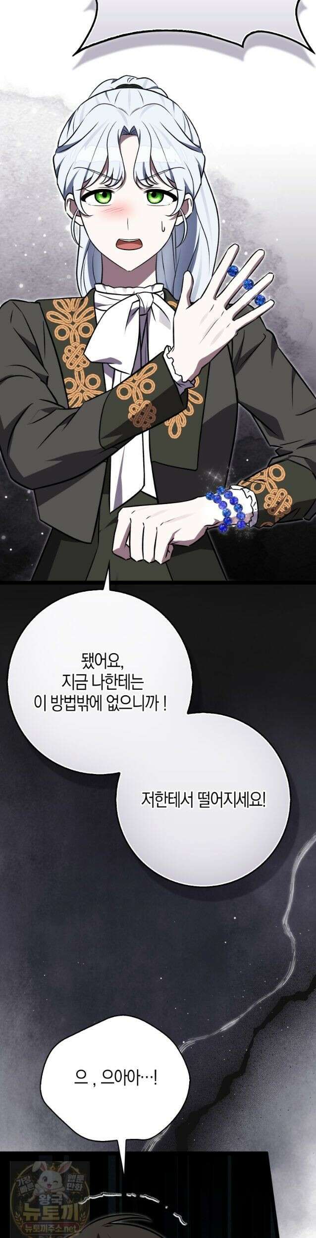토끼라뇨, 누가 봐도 맹수인데 55화 34