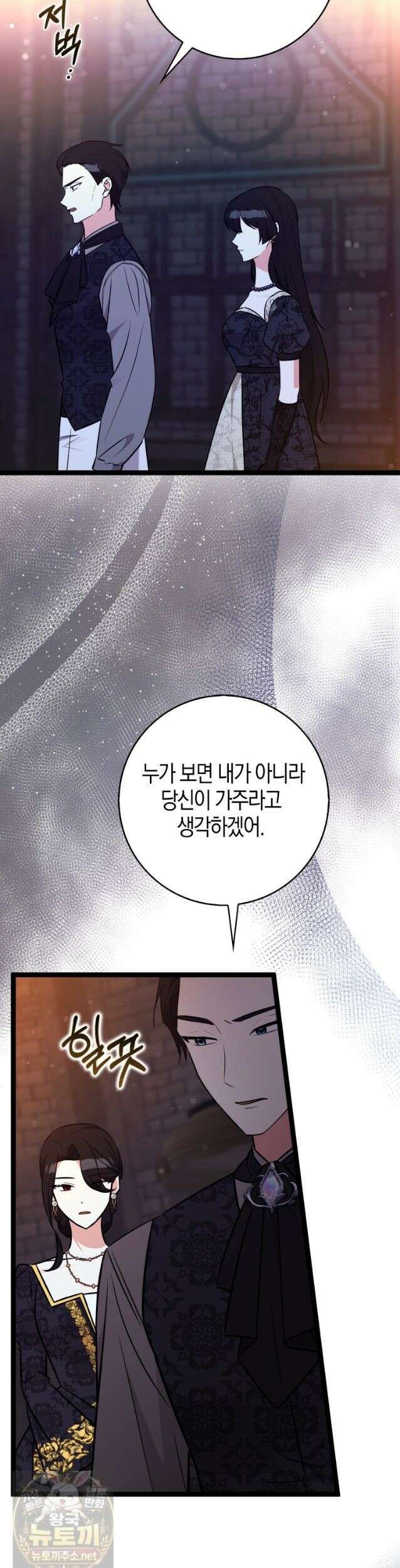 토끼라뇨, 누가 봐도 맹수인데 55화 37