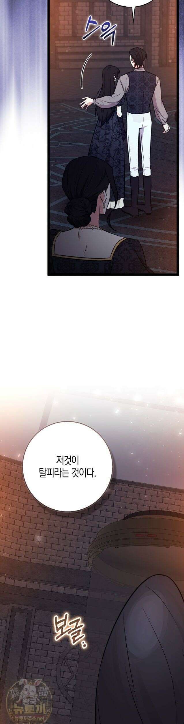 토끼라뇨, 누가 봐도 맹수인데 55화 39
