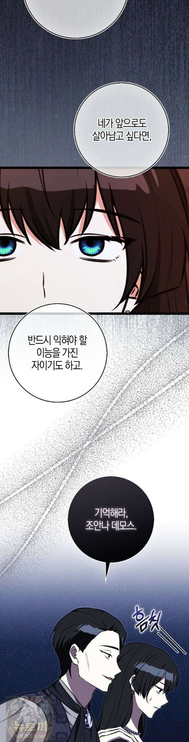 토끼라뇨, 누가 봐도 맹수인데 55화 41