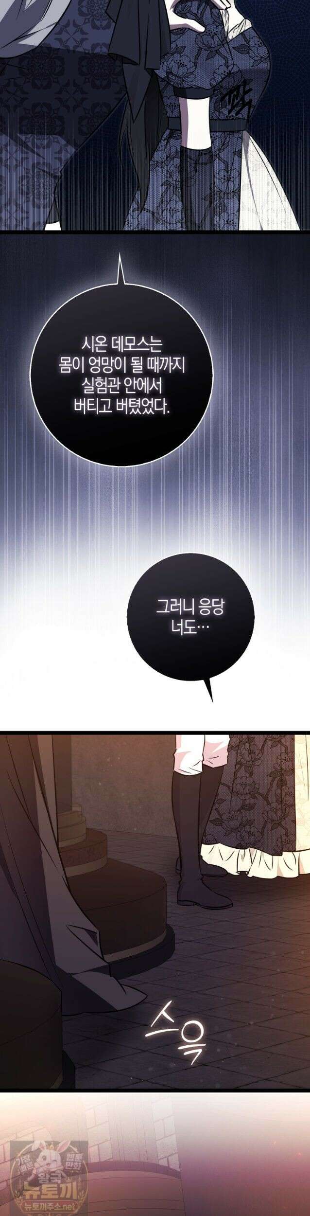토끼라뇨, 누가 봐도 맹수인데 55화 42