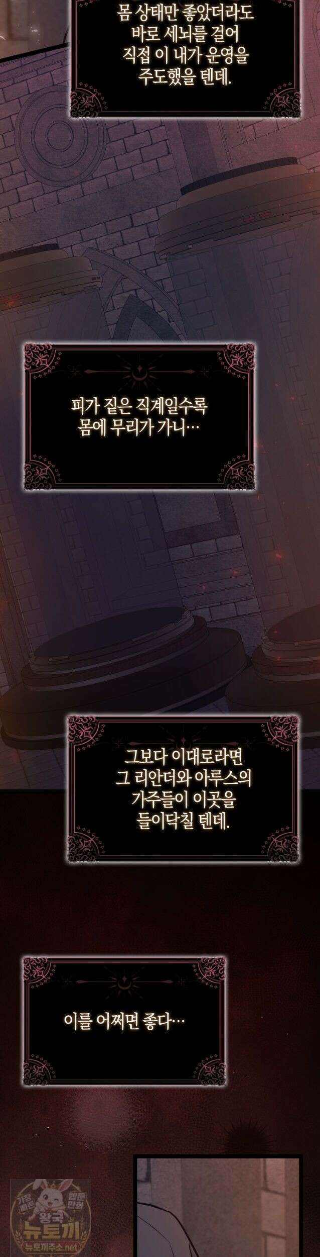 토끼라뇨, 누가 봐도 맹수인데 55화 45