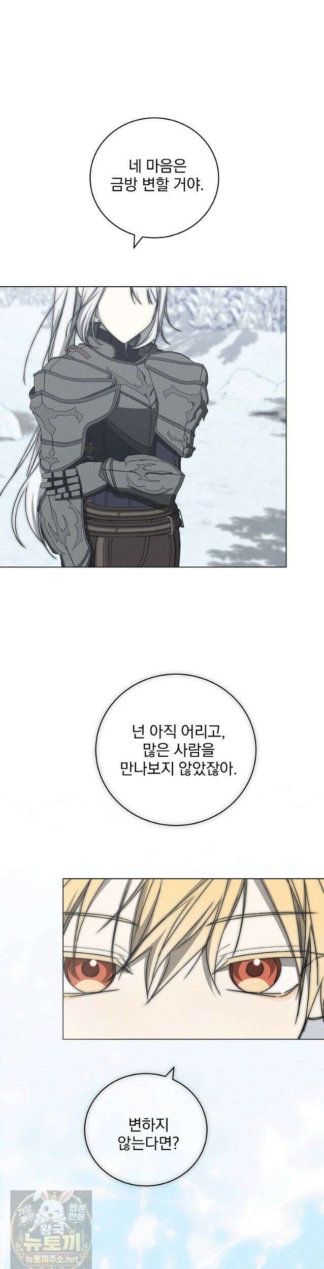 환생 공녀님 83화 25