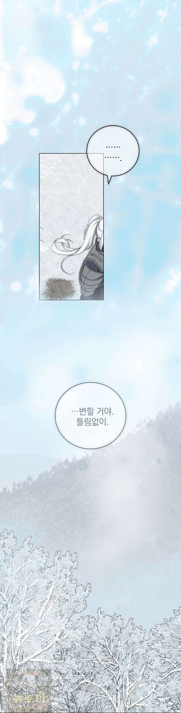 환생 공녀님 83화 26