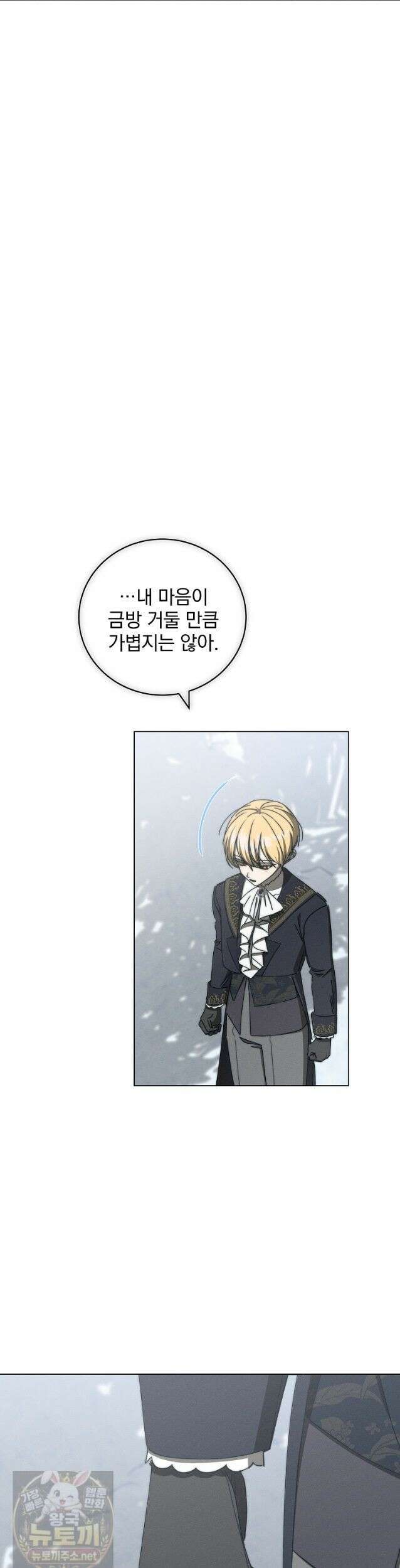 환생 공녀님 83화 27