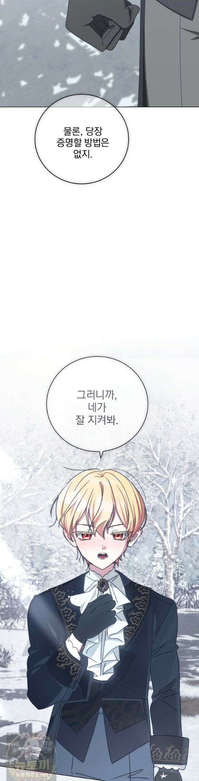 환생 공녀님 83화 28