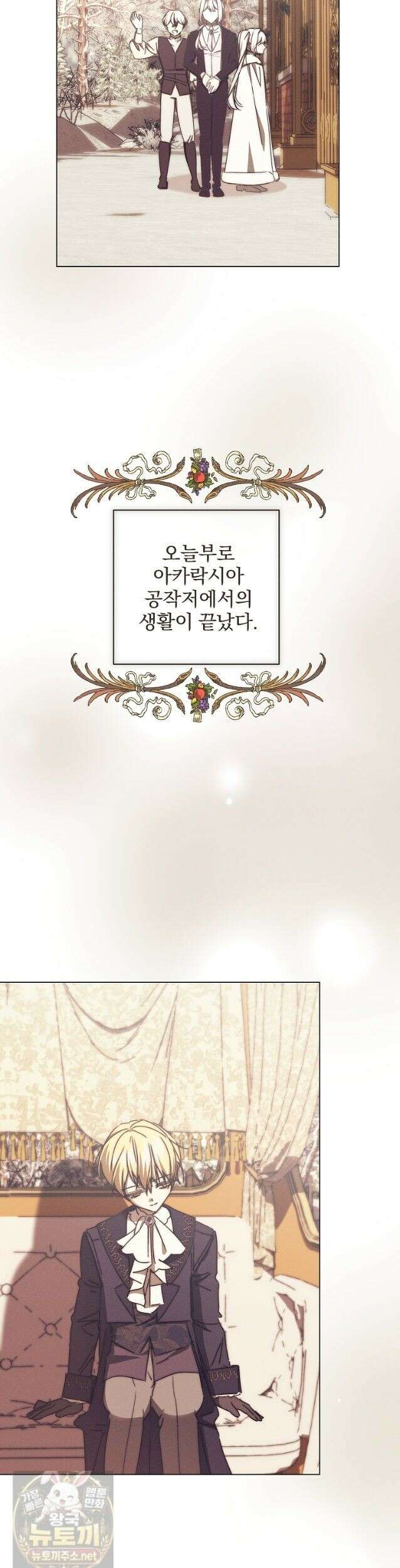 환생 공녀님 83화 33