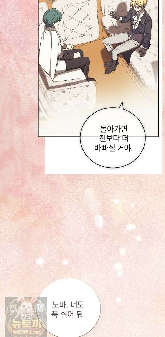 환생 공녀님 83화 36
