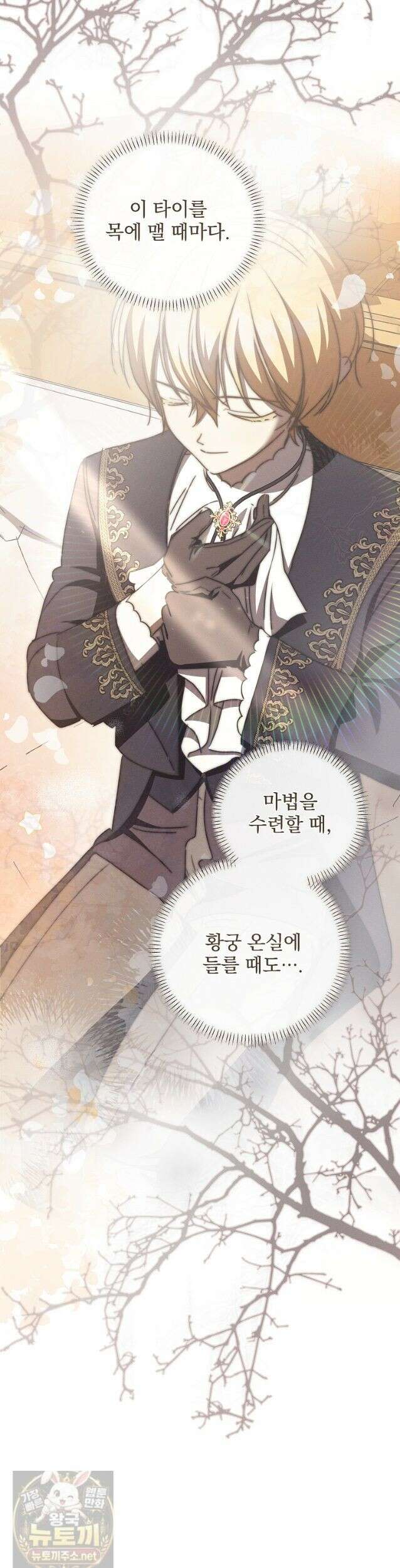 환생 공녀님 83화 42