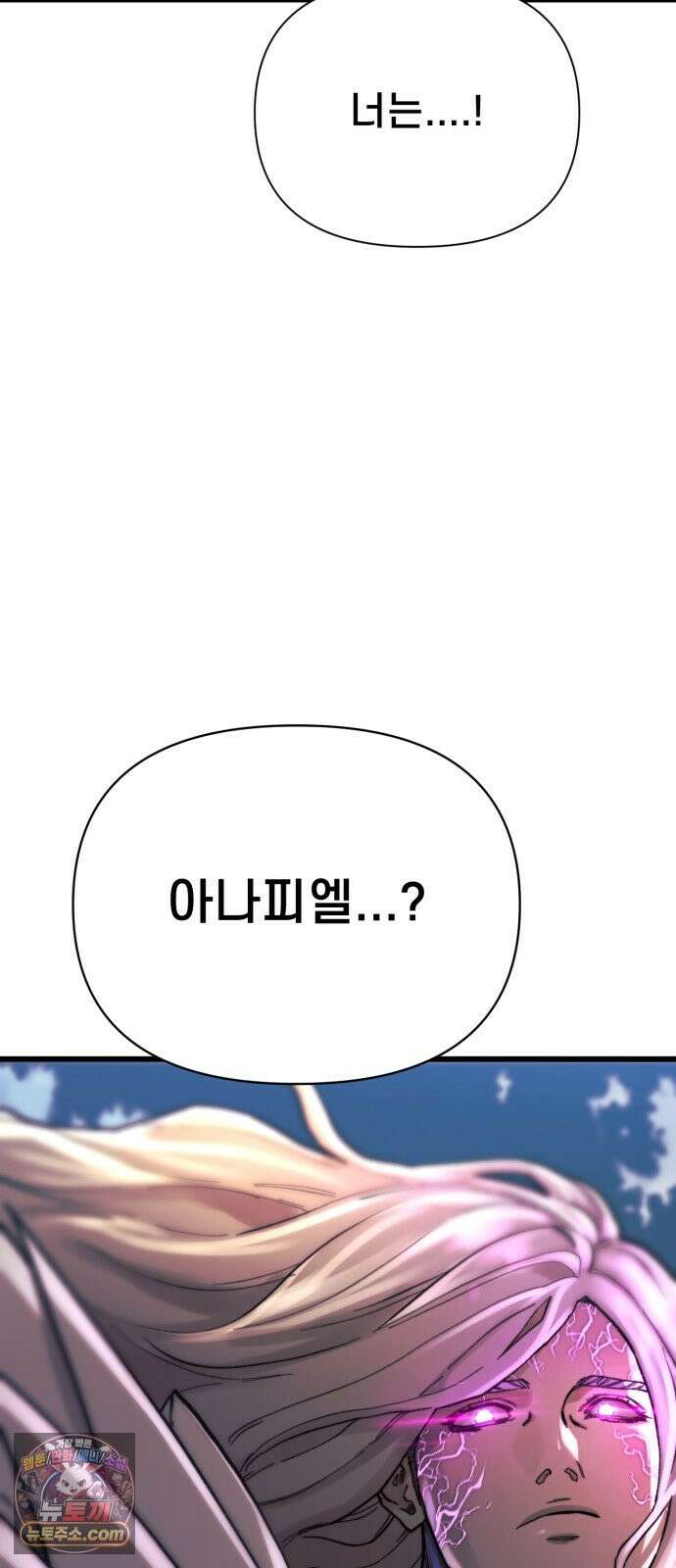 저승침공 25화 3