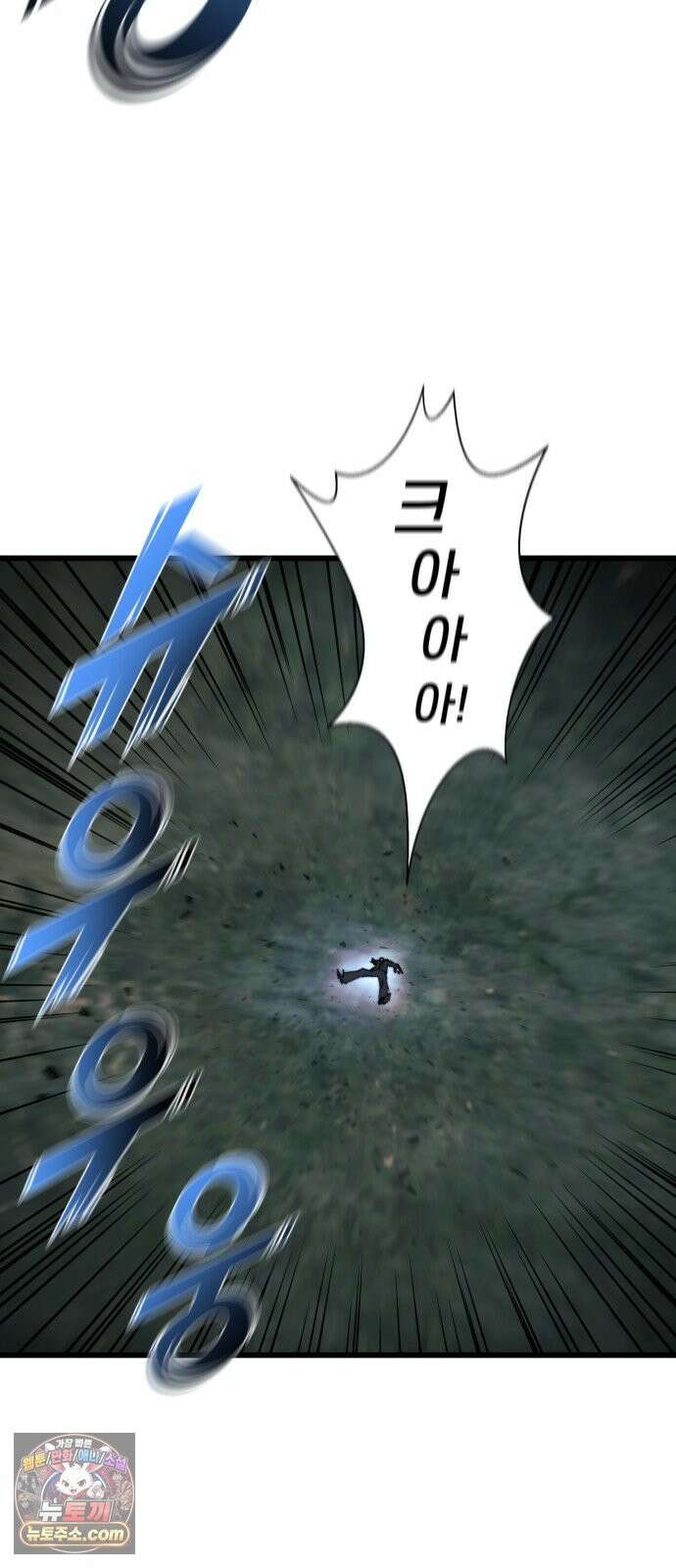 저승침공 25화 7