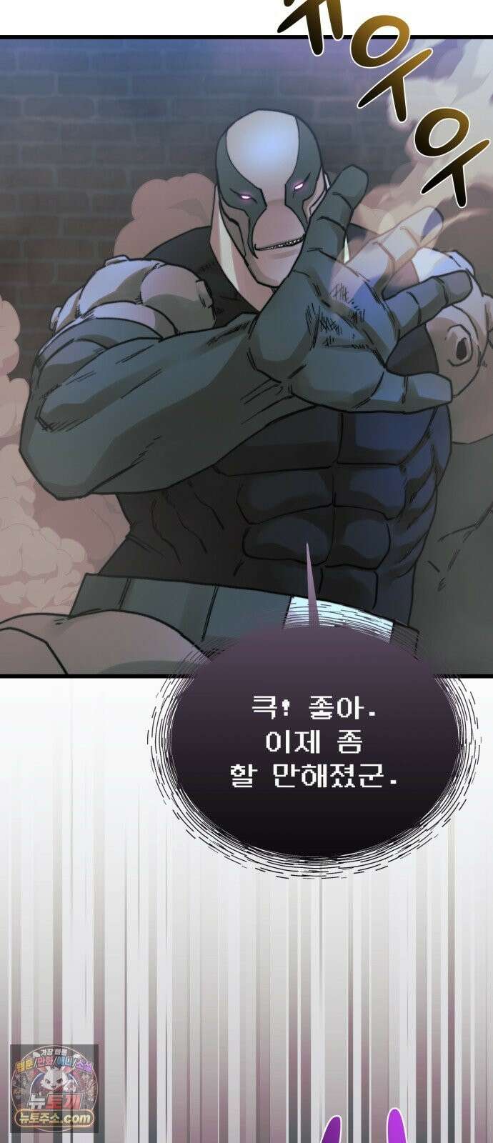 저승침공 25화 25