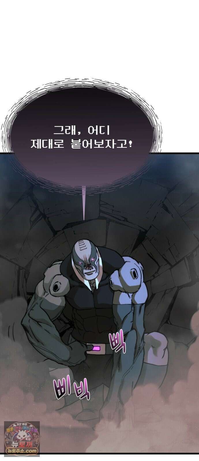 저승침공 25화 34