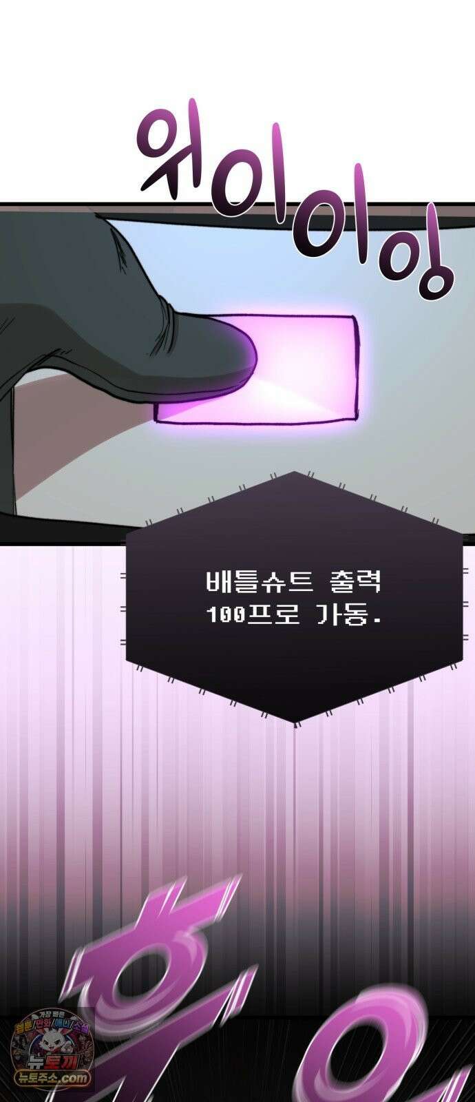 저승침공 25화 35