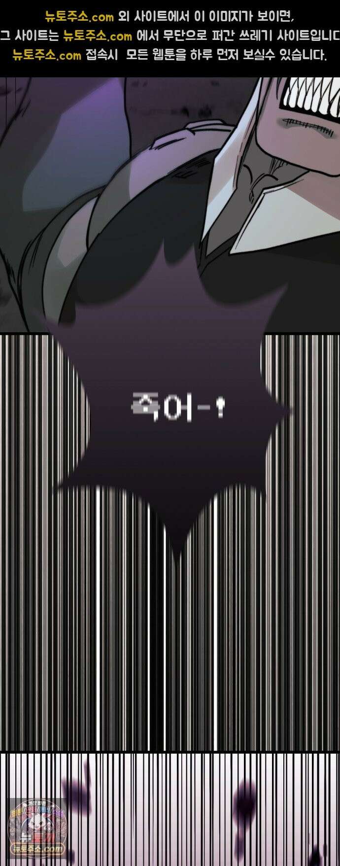 저승침공 25화 41