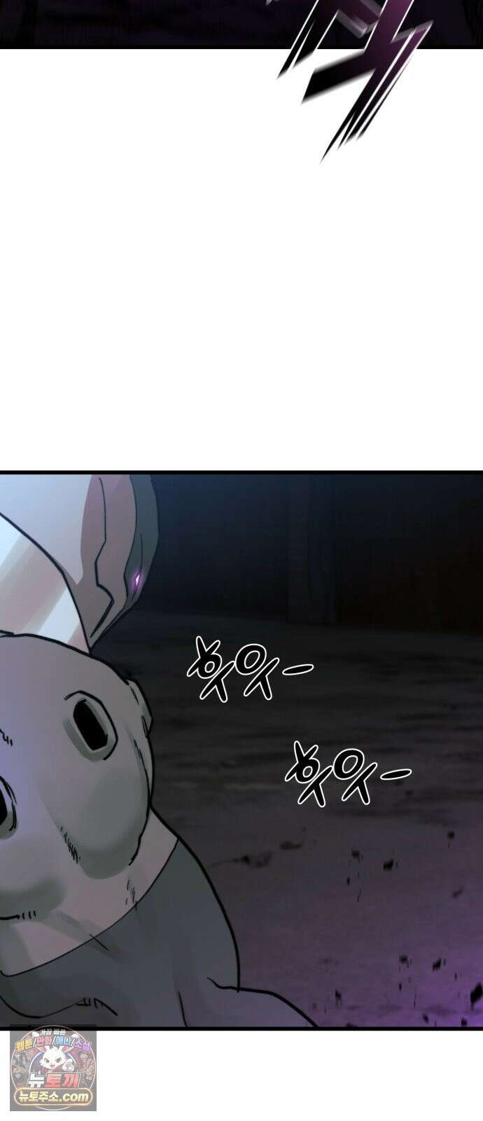 저승침공 25화 43