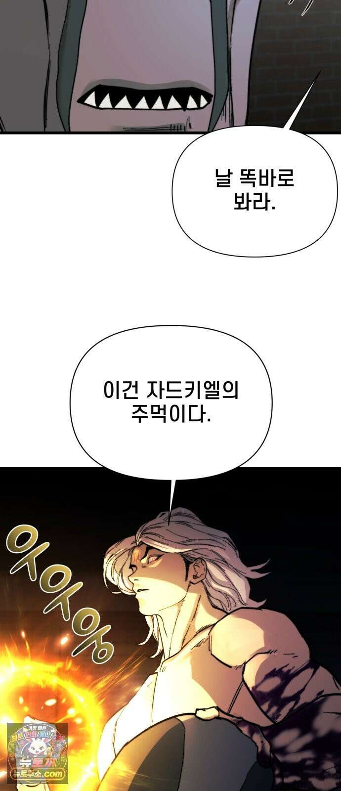 저승침공 25화 50