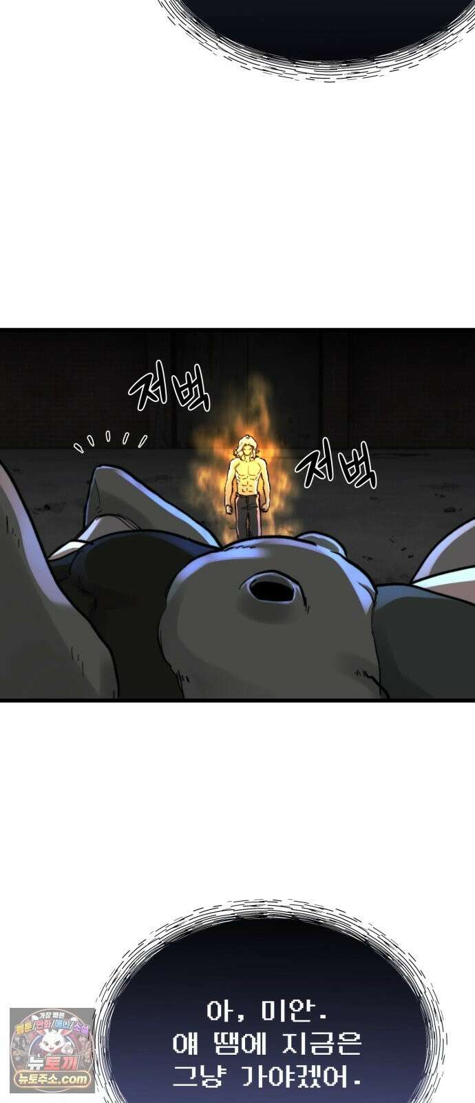 저승침공 25화 57