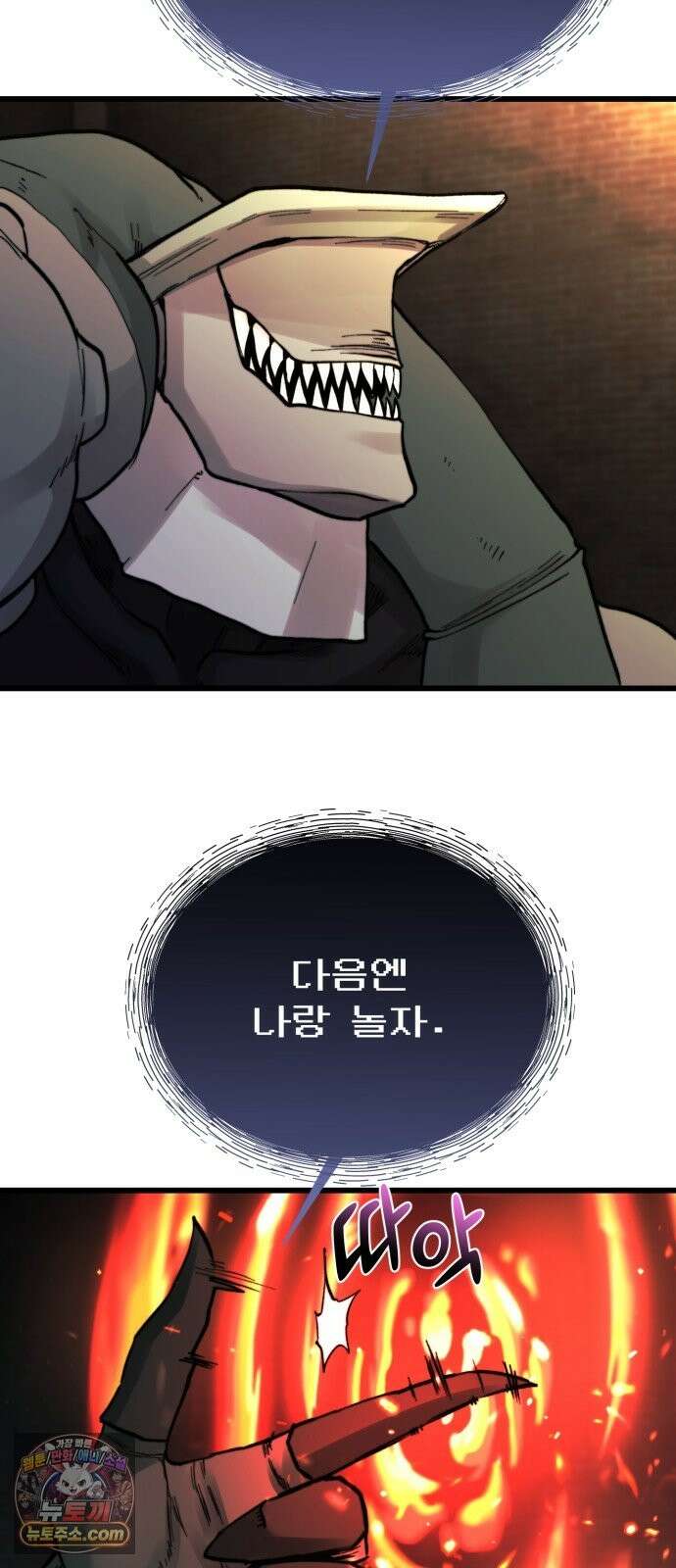 저승침공 25화 58