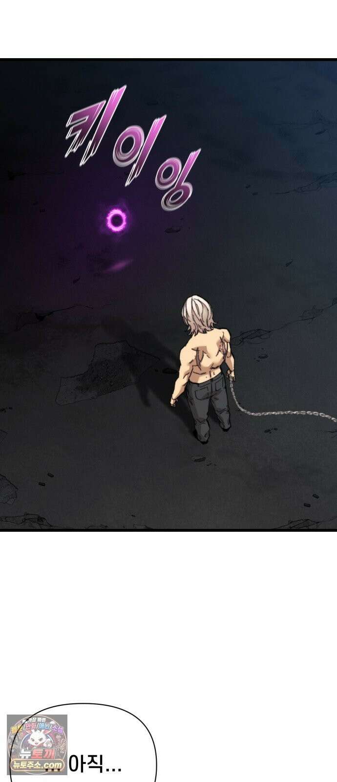 저승침공 25화 64