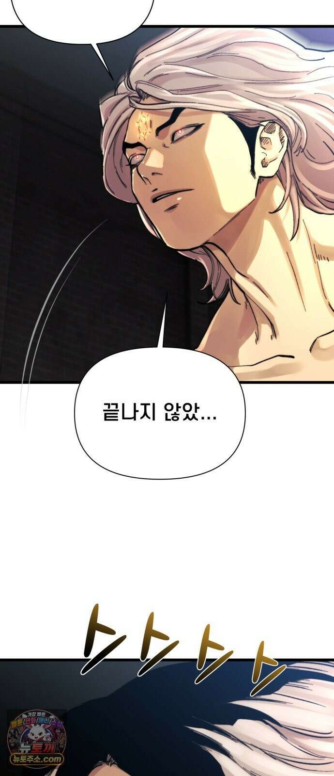 저승침공 25화 65