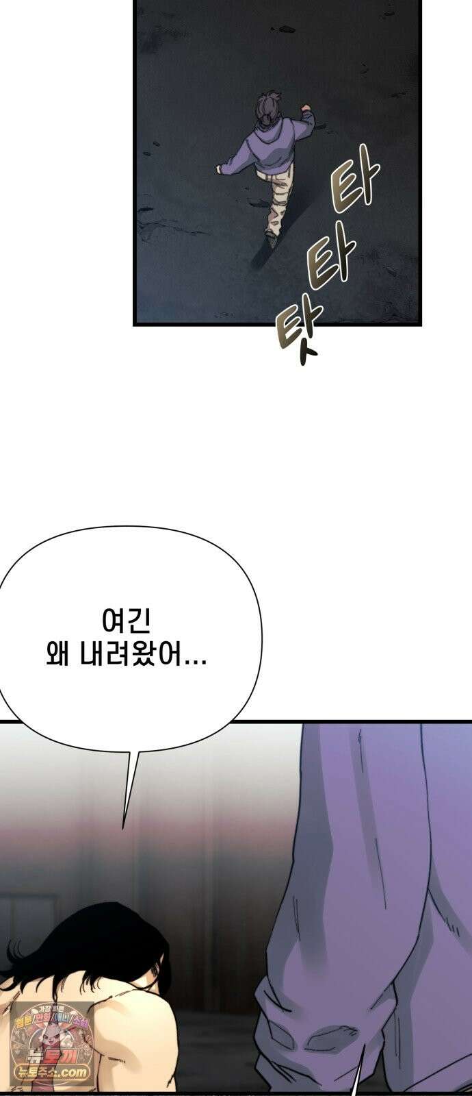 저승침공 25화 68