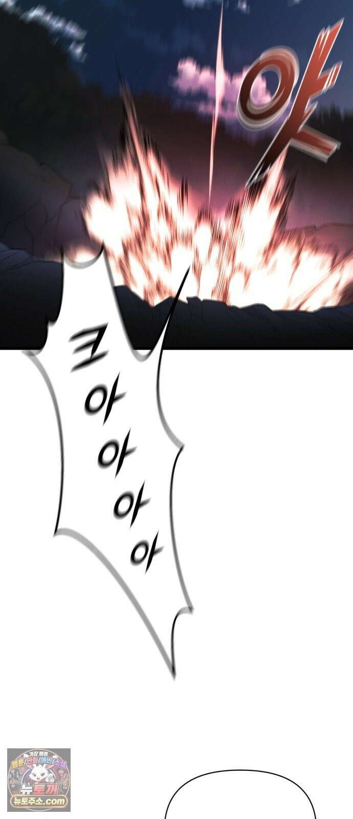 저승침공 25화 74